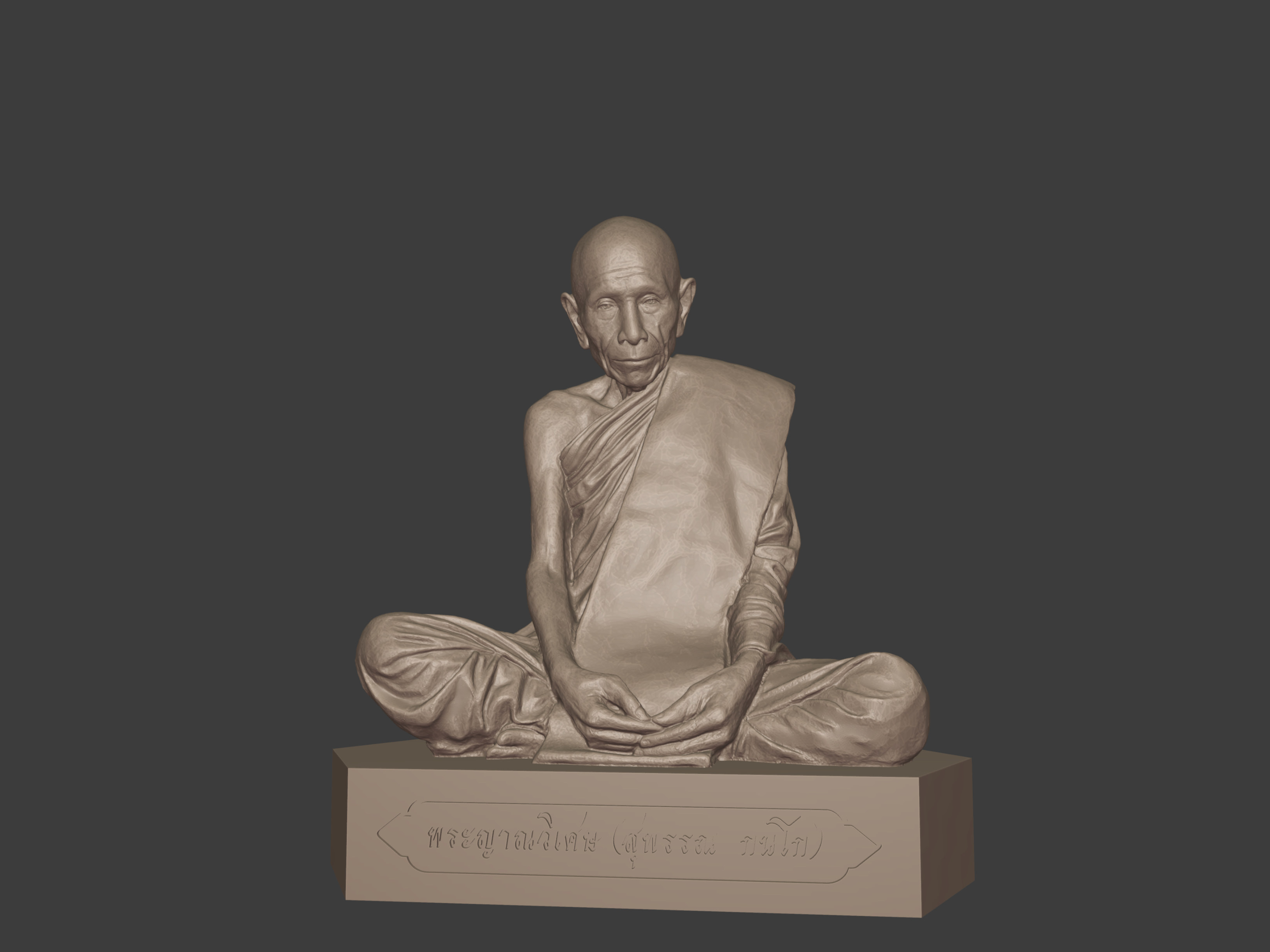 สแกนแบบ 3 มิติ